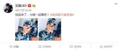 爆料娱乐吴磊视频播放,青春活力满满！  第2张