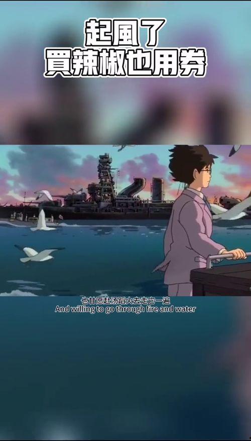 起风了国语版在线观看,感人至深的爱情故事，在线观看重温经典  第2张