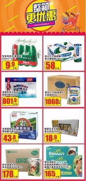 西安永辉超市最新爆料,揭秘神秘新品与独家优惠  第2张