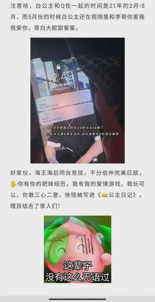 安阳抖音爆料事件最新,真相与争议交织的舆论漩涡