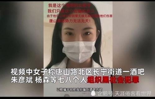 女子爆料唐山视频最新版,还原暴力事件真相 第1张 女子爆料唐山视频最新版,还原暴力事件真相 第1张