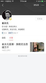 微信娱乐爆料违法吗,法律边界与道德考量 第3张 微信娱乐爆料违法吗,法律边界与道德考量 第3张